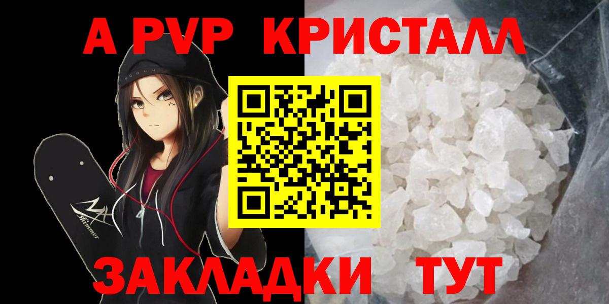 Лесосибирск  A PVP СК  Alfa_PVP мука  Вход с VPN  Alfa_PVP СК 