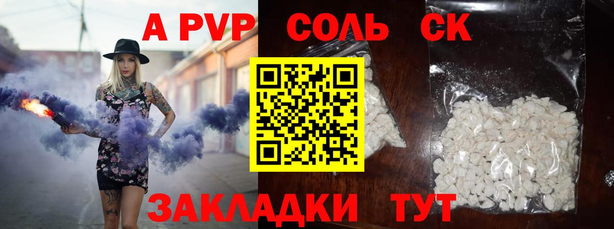 Alpha-PVP СК Лесосибирск