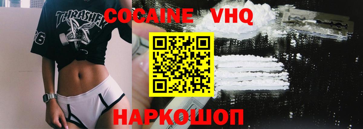 Cocaine 98% Лесосибирск