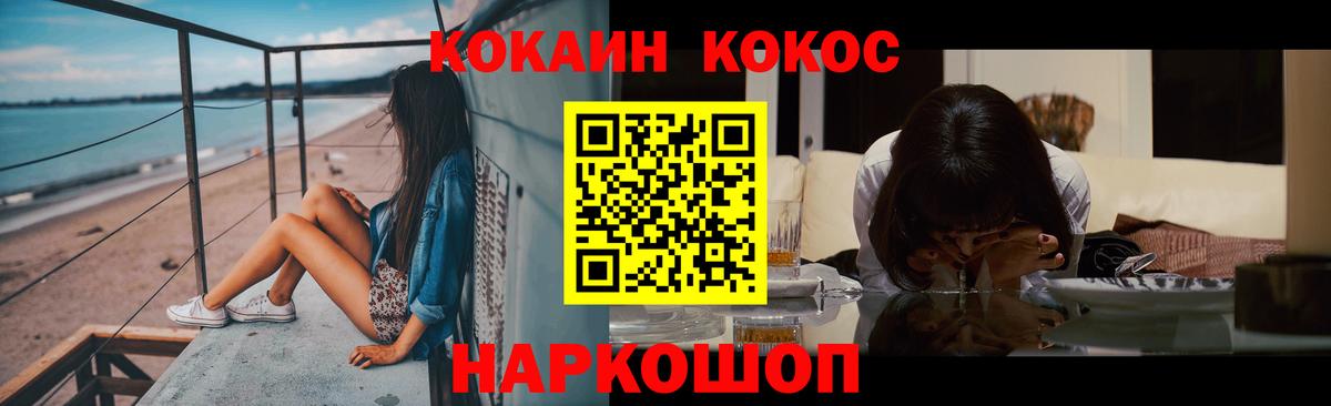 КОКАИН  КОКАИН FishScale  Вход с VPN  где продают наркотики  Лесосибирск  Кокаин 99% 