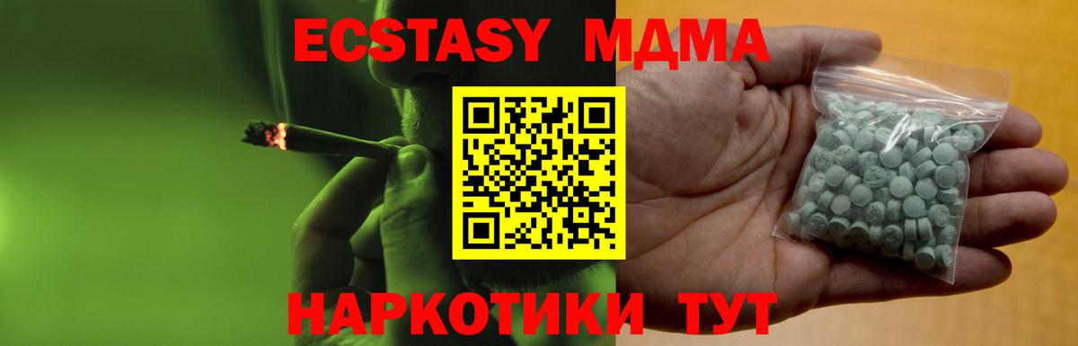 ЭКСТАЗИ круглые Лесосибирск