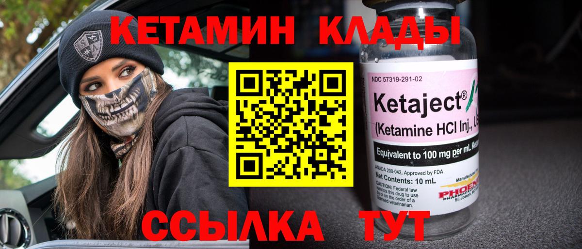 кракен маркетплейс  Кетамин VHQ  Лесосибирск  Вход с VPN  КЕТАМИН ketamine 