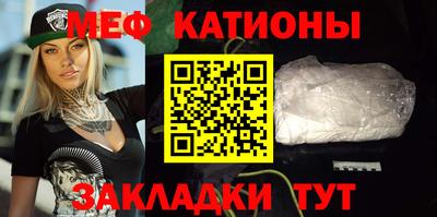 мяу мяу кристалл Заволжье