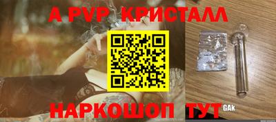 мяу мяу кристалл Заволжье