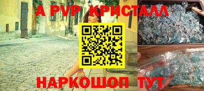 мяу мяу кристалл Заволжье