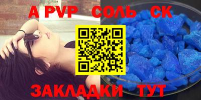 мяу мяу кристалл Заволжье