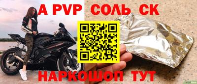 мяу мяу кристалл Заволжье