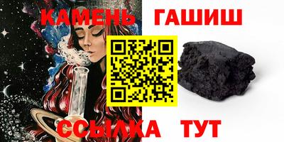 синтетический гашиш Заводоуковск
