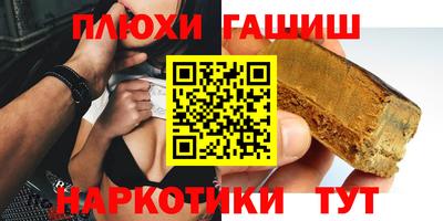 синтетический гашиш Заводоуковск