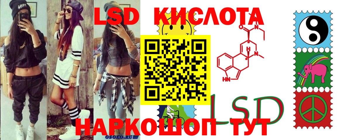 LSD-25 экстази кислота  Лсд 25 экстази  Лесосибирск  Вход с VPN 