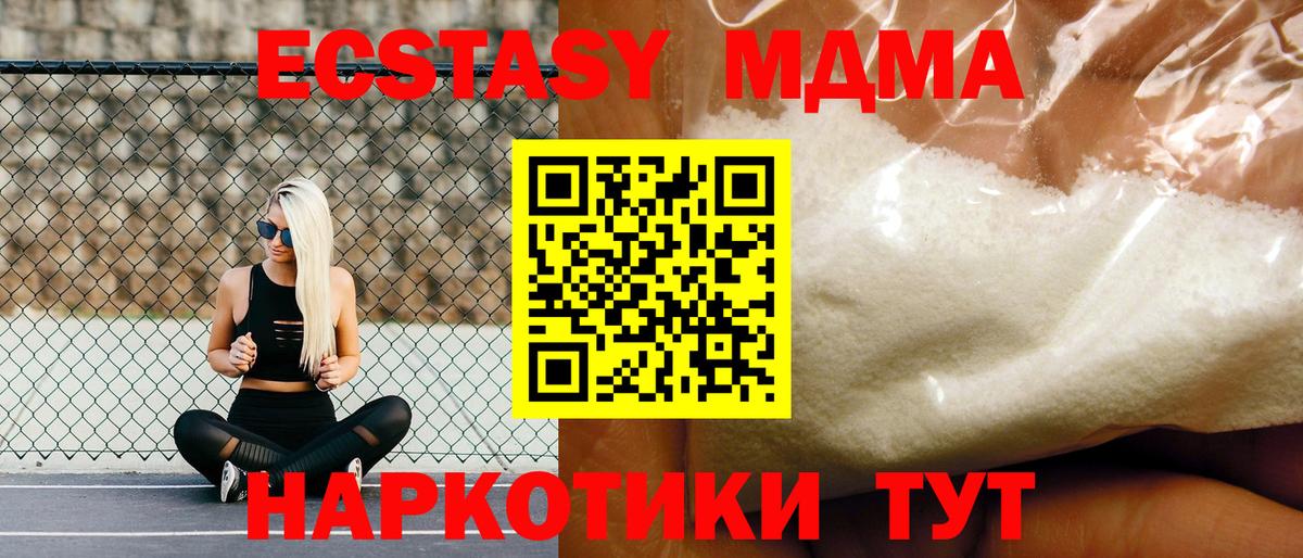MDMA VHQ  MDMA кристаллы  Лесосибирск  Вход с VPN 