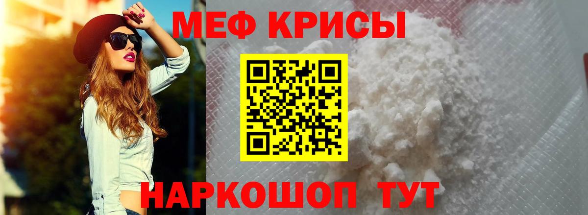МЯУ-МЯУ 4 MMC  Мефедрон мука  Лесосибирск  МЕФ  Вход с VPN 