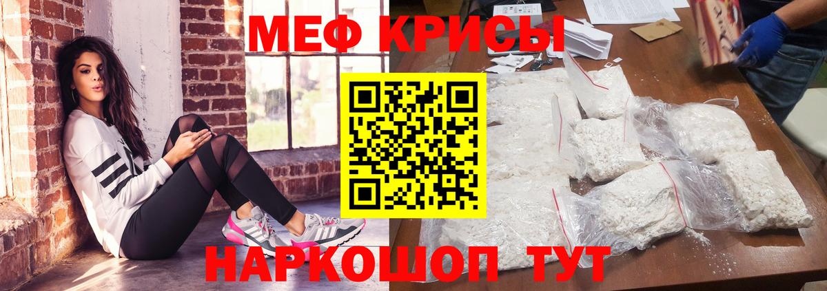 Меф мяу мяу  Лесосибирск