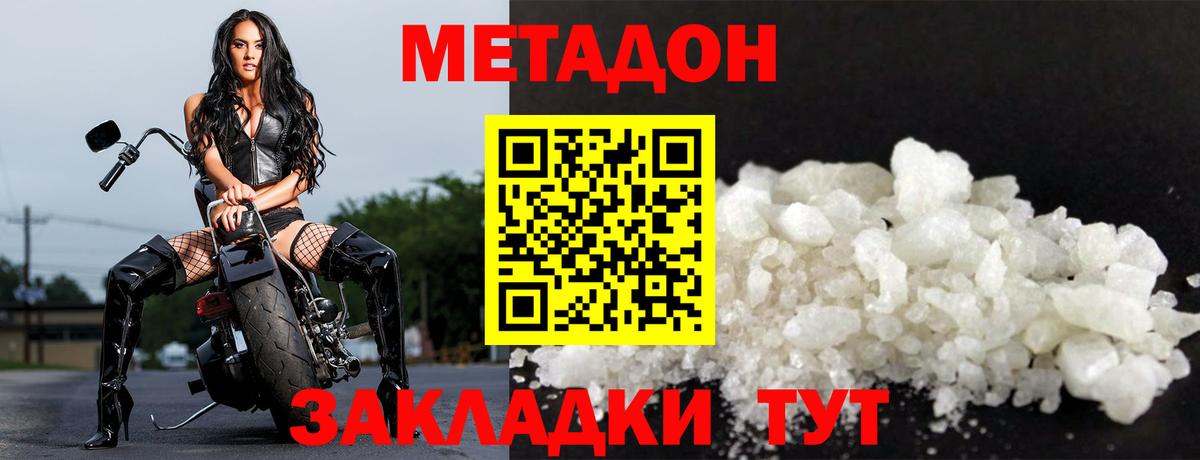 shop какой сайт  Вход с VPN  Лесосибирск  МЕТАДОН VHQ 