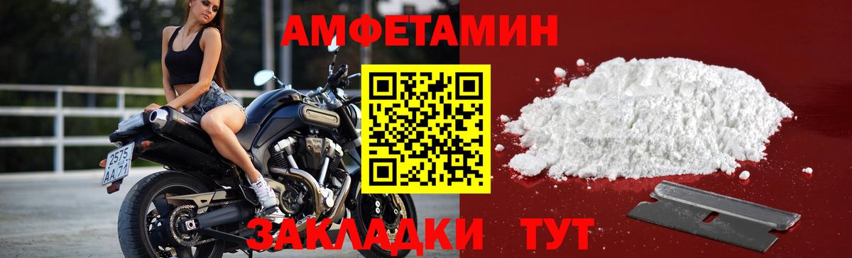 МЕТАМФЕТАМИН Methamphetamine  Вход с VPN  Первитин  Лесосибирск 