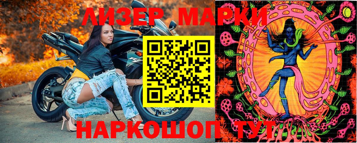Марки N-bome 1,5мг Лесосибирск
