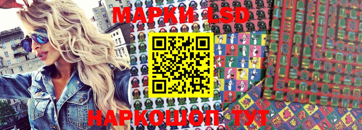 наркота  Марки N-bome 1,8мг  Вход с VPN  Марки N-bome 1,8мг  Лесосибирск 