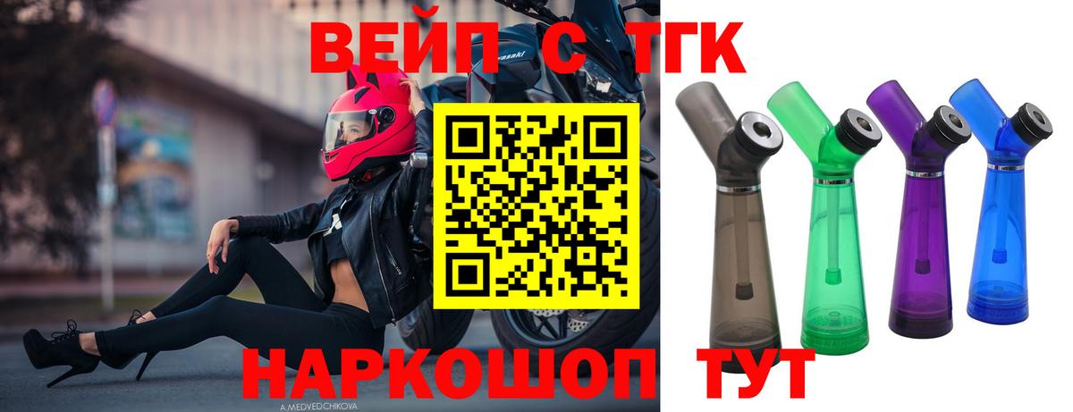 Дистиллят ТГК гашишное масло  Вход с VPN  Лесосибирск 